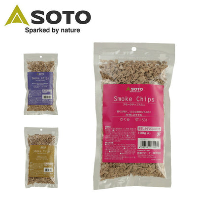 SOTO ソト スモークチップスミニ ST-1531/ST-1534/ST-1536