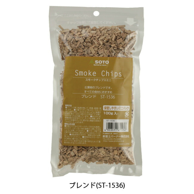 SOTO ソト スモークチップスミニ ST-1531/ST-1534/ST-1536