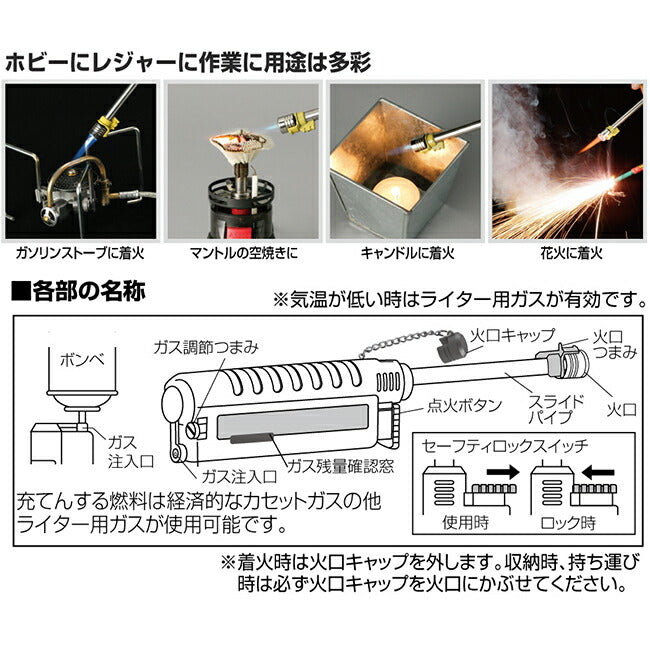 SOTO ソト SLIDE GAS TORCH スライドガストーチ ST-480C