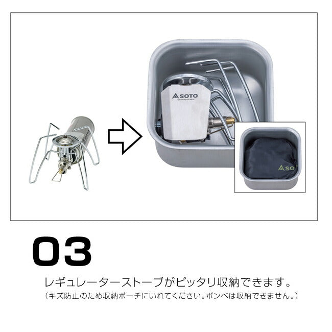 SOTO ソト ミニマルクッカー角 ST-3108