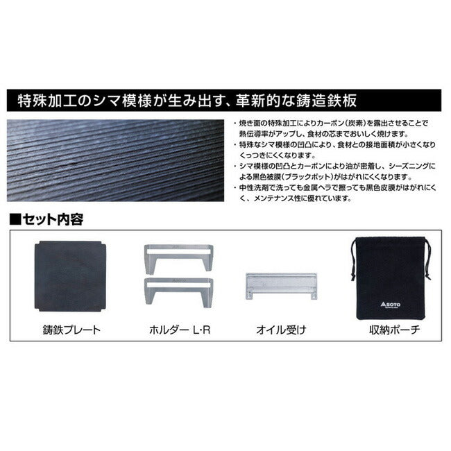 SOTO ソト ミニマルグリル ST-3100