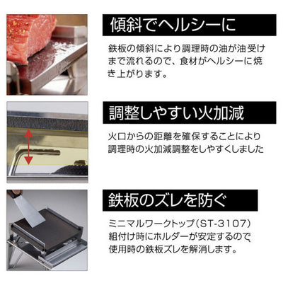 SOTO ソト ミニマルグリル ST-3100