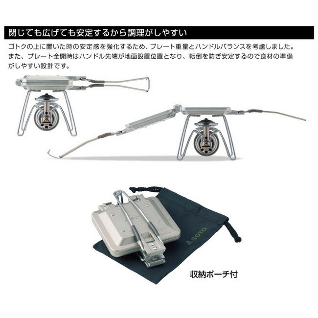 SOTO ソト ミニマルホットサンドメーカー ST-952