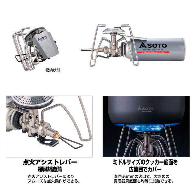 SOTO ソト レギュレーターストーブ Range(レンジ) ST-340