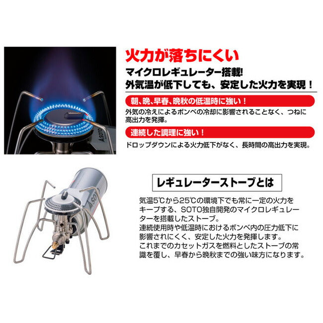 SOTO ソト レギュレーターストーブ Range(レンジ) ST-340
