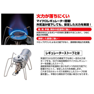 SOTO ソト レギュレーターストーブ Range(レンジ) ST-340