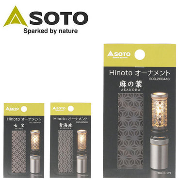 SOTO ソト Hinoto オーナメント SOD-2604