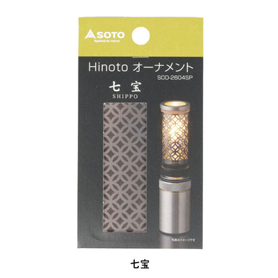SOTO ソト Hinoto オーナメント SOD-2604