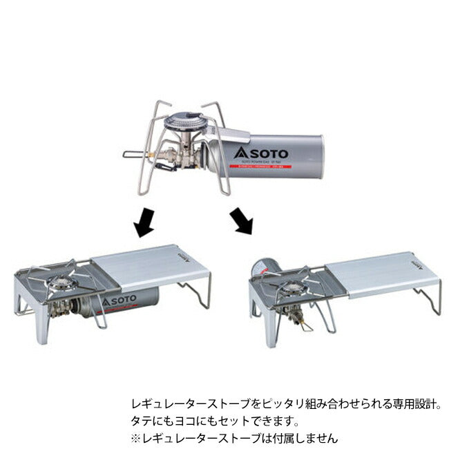 SOTO ソト ミニマルワークトップ ST-3401