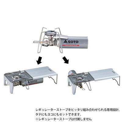 SOTO ソト ミニマルワークトップ ST-3401