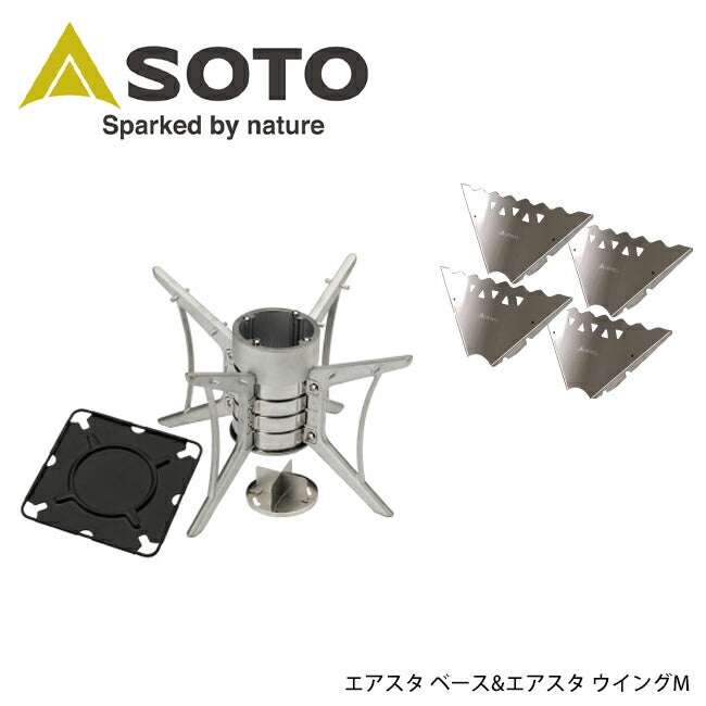 SOTO ソト エアスタ ベース&エアスタ ウイングM ST-940/ST-940WM