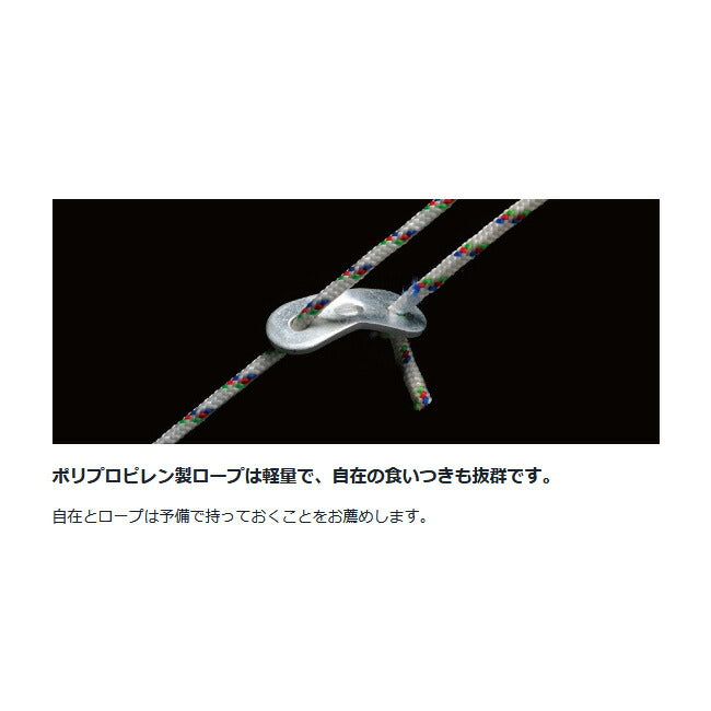 Snow Peak スノーピーク  テント・タープ小物/ポリプロロープPRO 3MM10M カット/AP-005