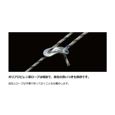 Snow Peak スノーピーク  テント・タープ小物/ポリプロロープPRO 3MM10M カット/AP-005