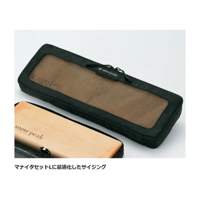 Snow Peak スノーピーク キッチンメッシュケースL BG-030R