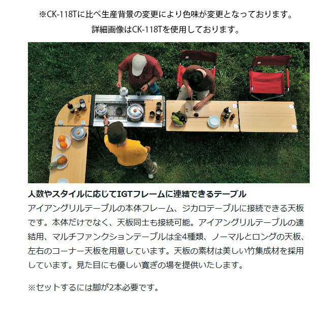 snowpeak スノーピーク マルチファンクションテーブル ロング竹 CK