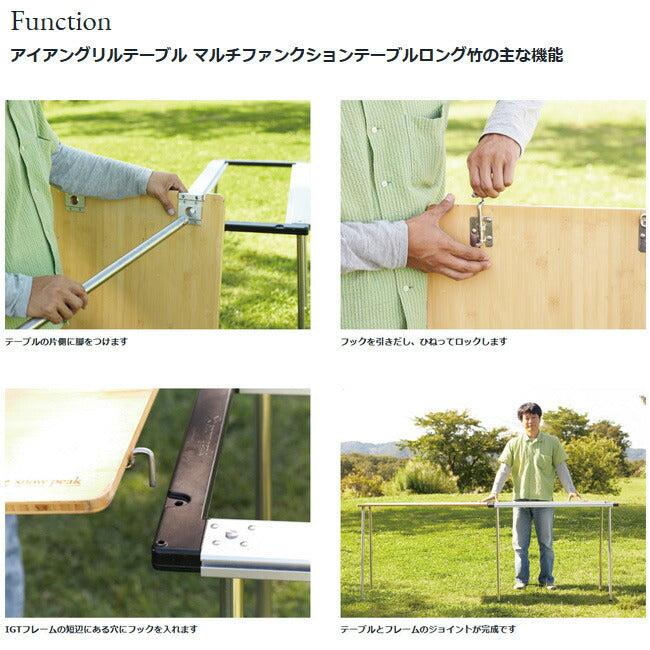 snowpeak スノーピーク マルチファンクションテーブル ロング竹 CK