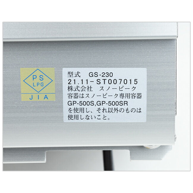 Snow Peak スノーピーク ギガパワーツーバーナー 液出し GS-230