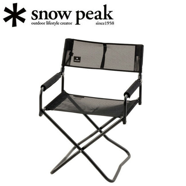 Snow Peak - Snow Peak スノーピーク メッシュFDチェア ブラック LV