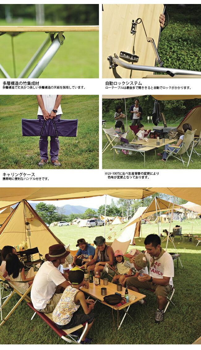 Snow Peak スノーピーク ワンアクションローテーブル竹 LV-100TR