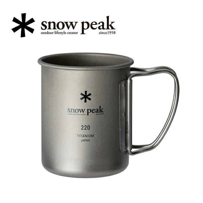 Snow Peak スノーピーク マグカップ チタニウム製 オフィス マイカップ チタンシングルマグ 220 Titanium Single Cup 220 MG-141