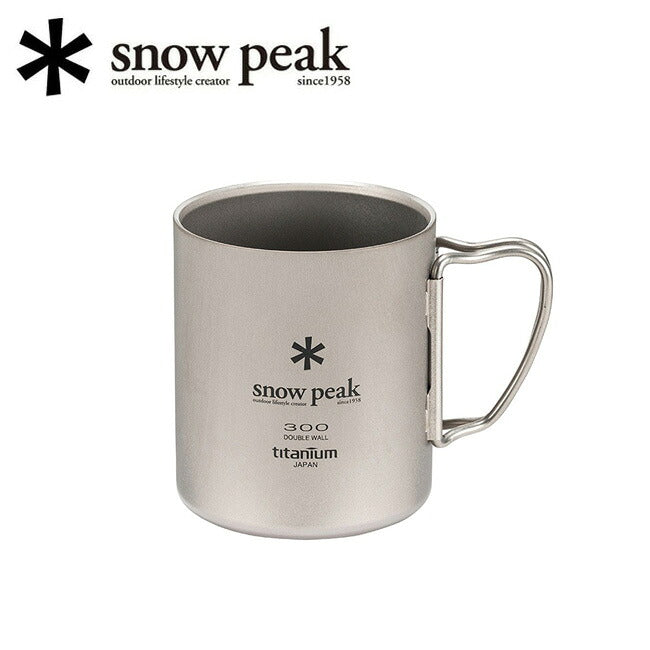 スノーピーク　チタンダブルマグ 300 MG-152 ３個セット Snow Peak - Snow Peak スノーピーク チタンダブルマグ 300 MG-152