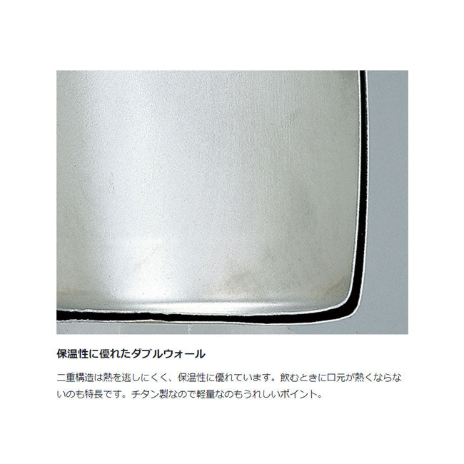 Snow Peak スノーピーク チタンダブルマグ 450 MG-153