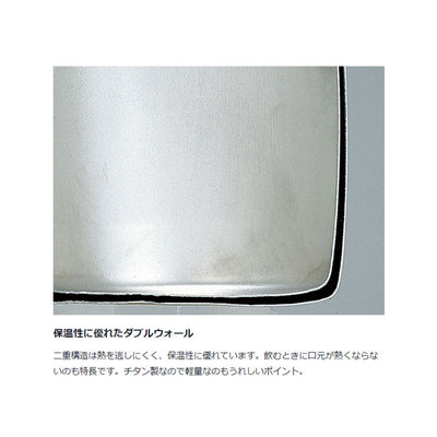 Snow Peak スノーピーク チタンダブルマグ 450 MG-153