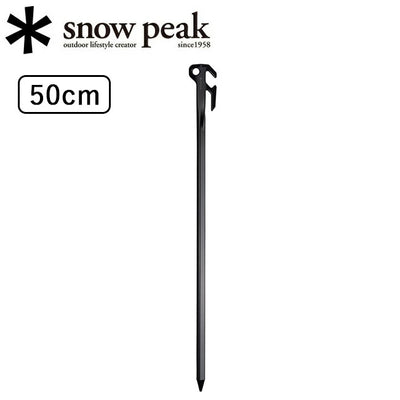 Snow Peak スノーピーク ソリッドステークデルタ 50 R-405