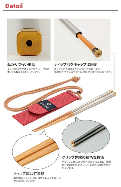 Snow Peak スノーピーク  テーブルウェア/和武器 M/SCT-110【メール便・代引き不可】