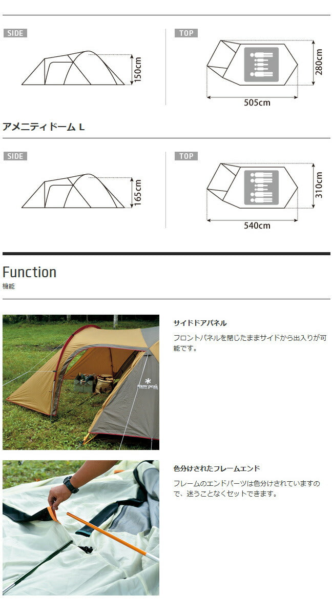 Snow Peak スノーピーク アメニティドームM SDE-001RH – アウトドア 
