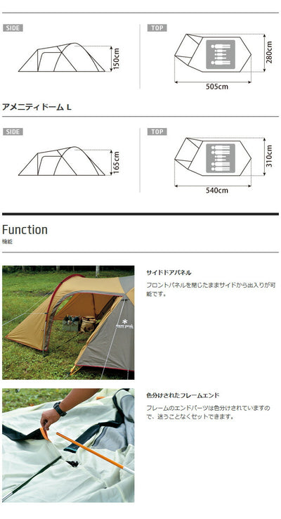 Snow Peak スノーピーク アメニティドームM SDE-001RH