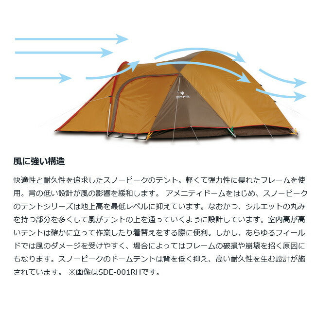 Snow Peak スノーピーク アメニティドーム S アイボリー SDE-002-IV-US