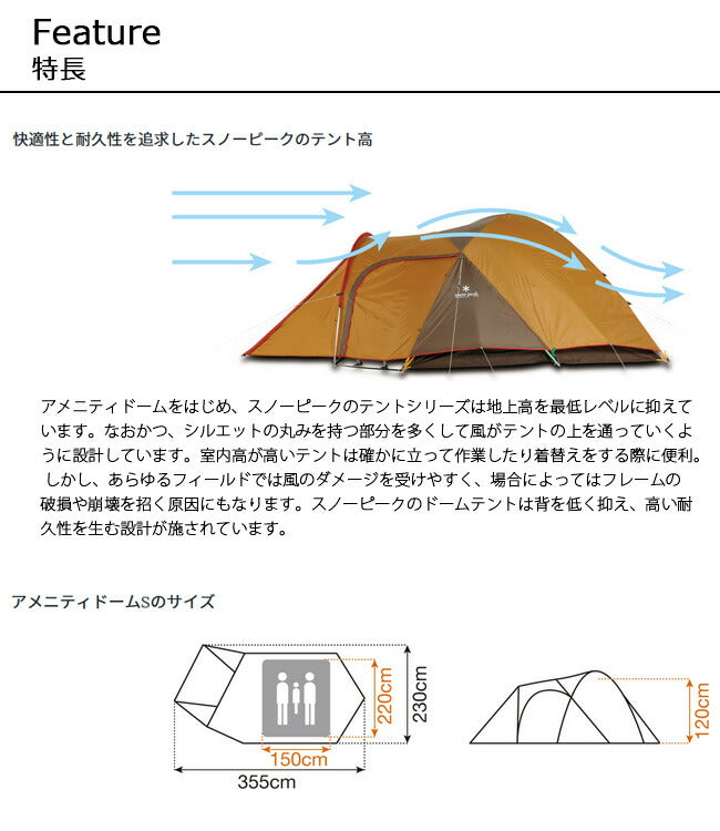 Snow Peak スノーピーク  アメニティドームS [3人用] SDE-002RH