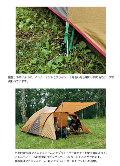 Snow Peak スノーピーク  アメニティドームS [3人用] SDE-002RH
