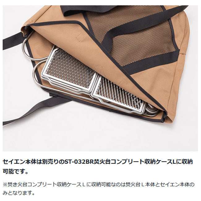 Snow Peak スノーピーク セイエンスターターセット SET-060EK