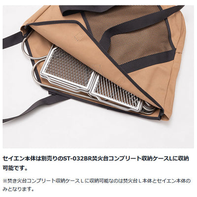 Snow Peak スノーピーク セイエンスターターセット SET-060EK