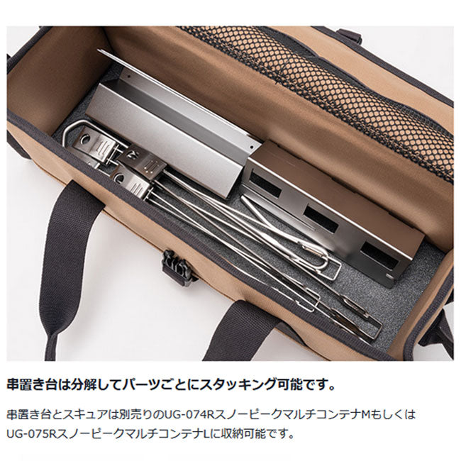 Snow Peak スノーピーク セイエンスターターセット SET-060EK