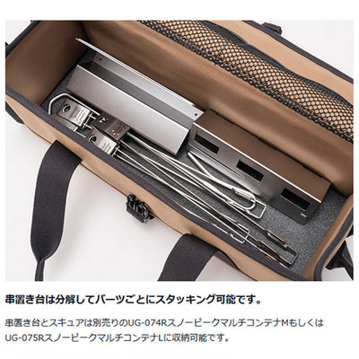 Snow Peak スノーピーク セイエンスターターセット SET-060EK