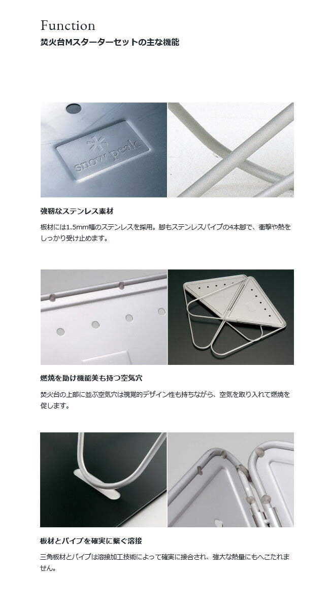 Snow Peak スノーピーク  焚火台/焚火台Mスターターセット/SET-111