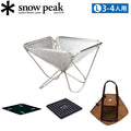 Snow Peak - Snow Peak スノーピーク焚火台Lスターターセット SET-112S