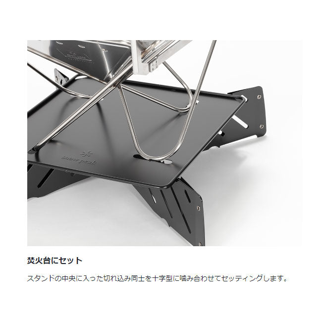 Snow Peak スノーピーク ベースプレートスタンドL/M ST-032BSR