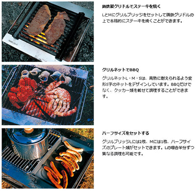 Snow Peak スノーピーク 焚火台 グリルブリッジ L ST-032GBR