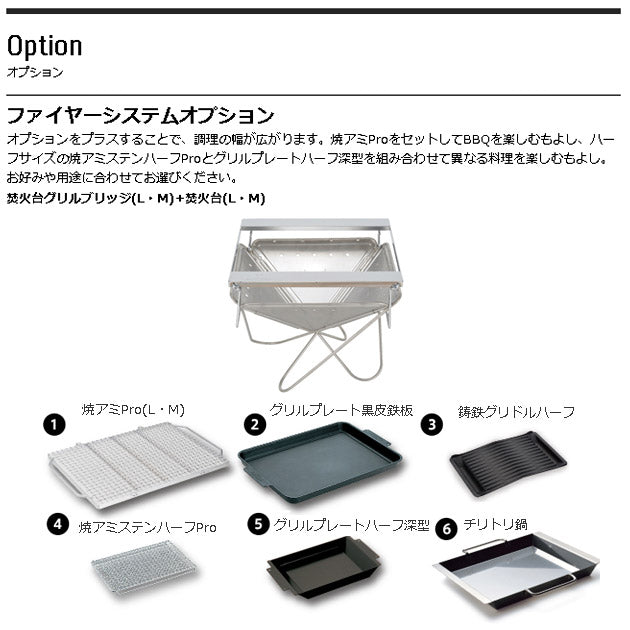 Snow Peak スノーピーク 焚火台 グリルブリッジ L ST-032GBR