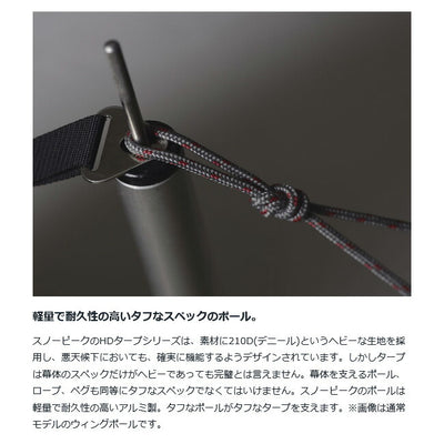Snow Peak スノーピーク ウイングポールレッド 280cm TP-001RD