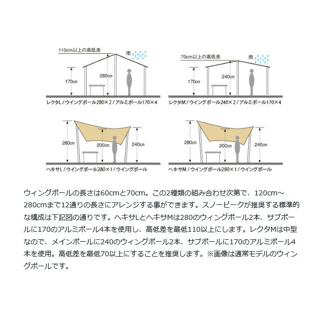 Snow Peak スノーピーク ウイングポールレッド 280cm TP-001RD