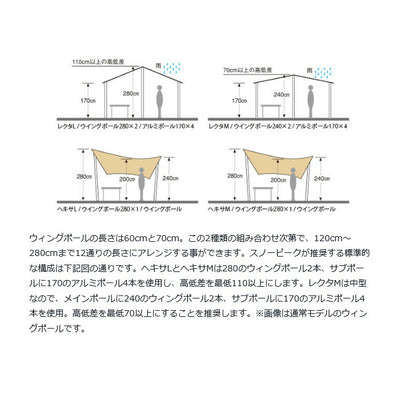 Snow Peak スノーピーク ウイングポールレッド 280cm TP-001RD