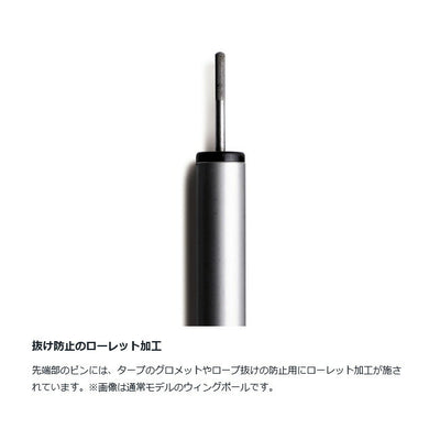 Snow Peak スノーピーク ウイングポールレッド 280cm TP-001RD