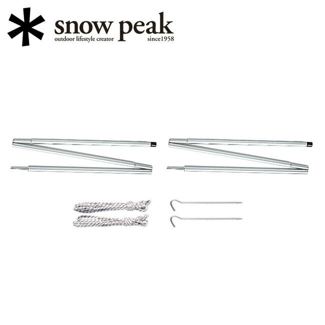 Snow Peak スノーピーク  テント・タープ/アメニティドームアップライトポールセット/TP-090