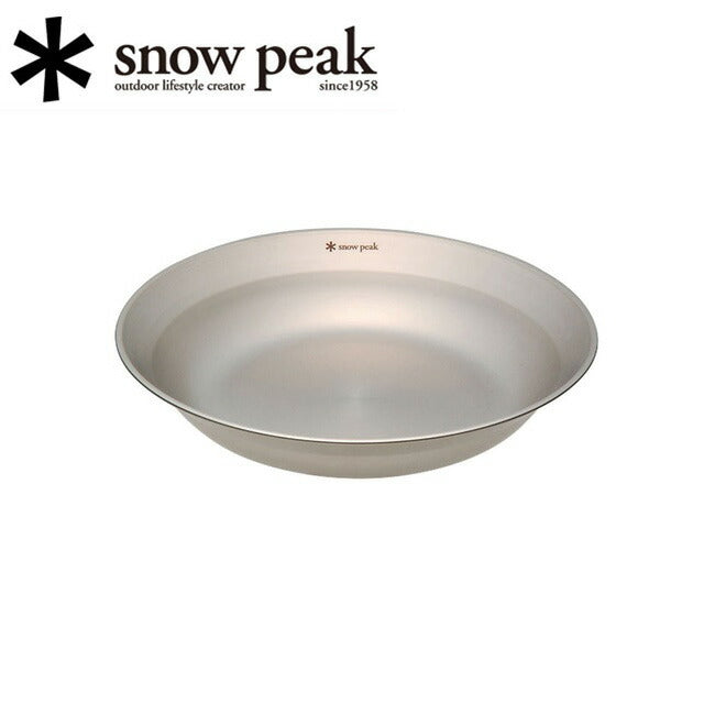 Snow Peak スノーピーク SPテーブルウェア ディッシュ TW-032