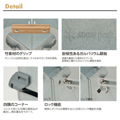 Snow Peak スノーピーク  ガーデン/シェルフコンテナ 25/UG-025G